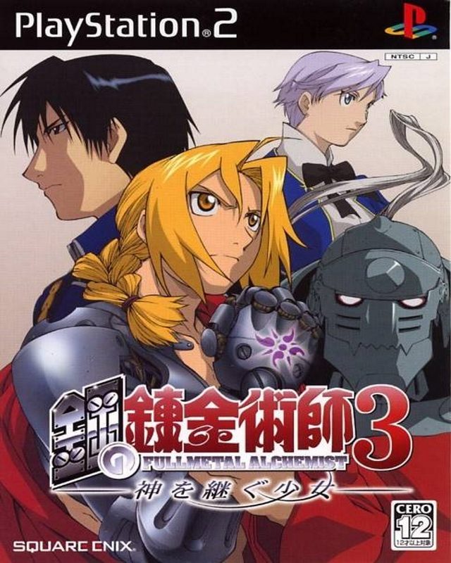 Fullmetal Alchemist 3: Kami o Tsugu Shoujo (Japan) PS2 ISO