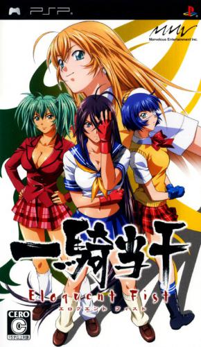 Ikki Tousen: Eloquent Fist PSP ISO