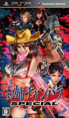 OneChanbara Special PSP ISO